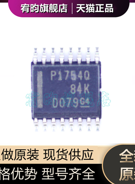 全新原装PCM1754TDBQRQ1 丝印P1754Q SSOP-16 音频数模转换器IC