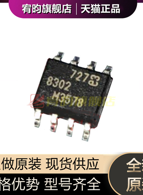 全新原装 LT8302HS8E#TRPBF LT8302HS8E 8302 封装SOIC-8 芯片 ic