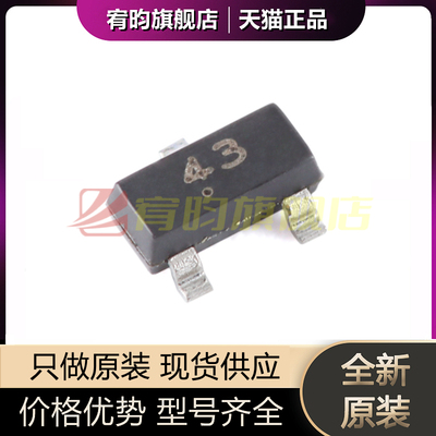 全新原装 DTC143XCA 43 SOT-23 50V NPN数字晶体管 三极管IC 20只