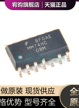全新原装 MM74HC08MX 丝印MM74HC08M 封装SOP14 贴片栅极逻辑芯片