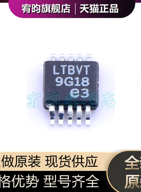 全新原装 LT3481EMSE LT3481 丝印LTBVT 封装MSOP10 开关稳压芯片