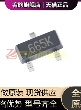 全新原装 665K XC6206P362MR 贴片 SOT-23 线性稳压器芯片IC