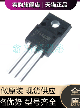 全新原装TK16A60W5 K16A60W5 K16A60W 塑封三极管TO-220 芯片ic