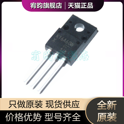 全新原装TK16A60W5 K16A60W5 K16A60W 塑封三极管TO-220 芯片ic
