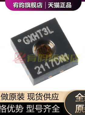 全新原装 GXHT3L 数字温湿度传感器芯片 GXHT3LC I2C接口GXHT3LCF