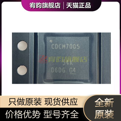 全新原装 CDCM7005RGZT CDCM7005RGZR 丝印CDCM7005 封装QFN48 ic