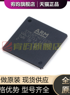 全新原装 STM32F407IGT6 LQFP-176 ARM CortexM4 32位微控制器MCU