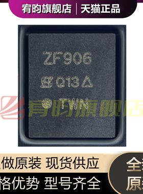 全新原装 SIZF906DT-T1-GE3 SIZF906 ZF906 贴片QFN8 MOS管芯片IC