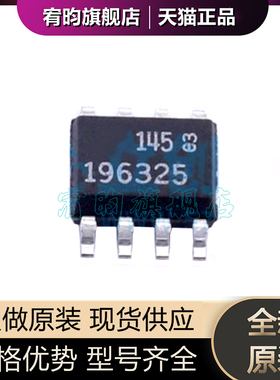 全新原装 LT1963ES8-2.5#TRPBF 丝印196325 封装SOP8 正品芯片ic