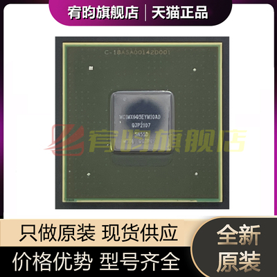 全新原装 MCIMX6Q5EYM10AE 贴片 BGA-624 微处理器 芯片 单片机IC