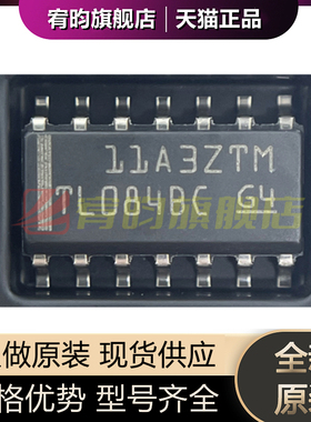全新原装 TL084BCDR TL084BCD TL084BC 运算放大器芯片 封装SOP14