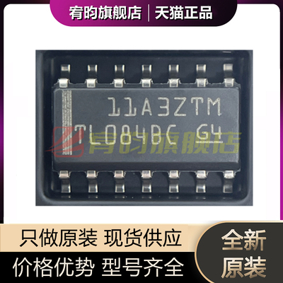全新原装 TL084BCDR TL084BCD TL084BC 运算放大器芯片 封装SOP14