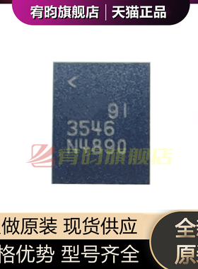 全新原装 LTC3546EUFD#TRPBF 丝印3546 QFN28 DCDC转换器电源芯片