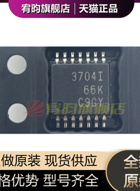 全新原装 TLV3704IPWR 丝印3704I 封装 TSSOP-14 贴片 正品IC芯片