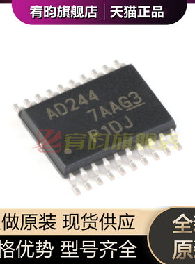 全新原装SN74ACT244PWR 丝印AD244 封装TSSOP-20 线路驱动 芯片IC