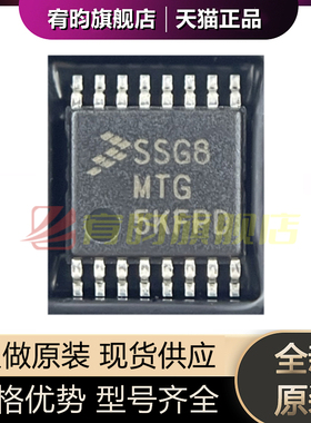 全新原装 MC9S08SG8MTG 贴片TSSOP16 丝印SSG8MTG 微控制器芯片IC