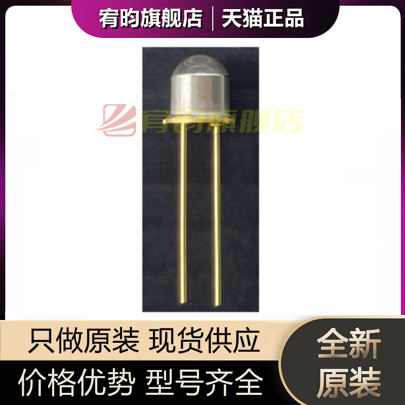 元器件价格波动大，价格以当天咨询客服为准