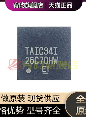 全新原装 TLV320AIC34IZAS 丝印TAIC34I 封装BGA 接口CODEC芯片IC