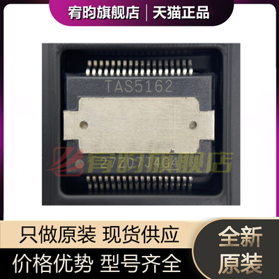 全新原装 TAS5162DKDR TAS5162 TAS5162DKDR D类音频放大器芯片IC