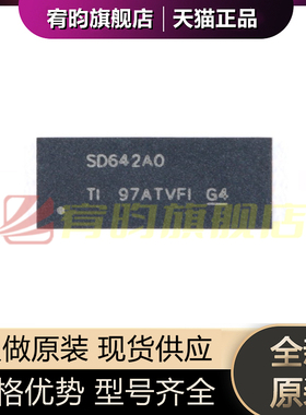 全新原装 TS3DV642A0RUAR 丝印SD642A0 WFQFN-42 开关/多路复用器
