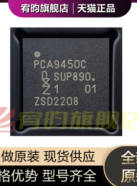 全新原装 PCA9450CHNY PCA9450C HVQFN iMX 8M系列处理器电源芯片