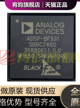 全新原装 ADSP-BF531SBBCZ400 封装BGA160 DSP数字信号处理器芯片