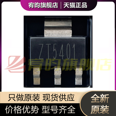 全新原装 CZT5401 ZT5401 贴片SOT223 PNP晶体管三极管IC芯片