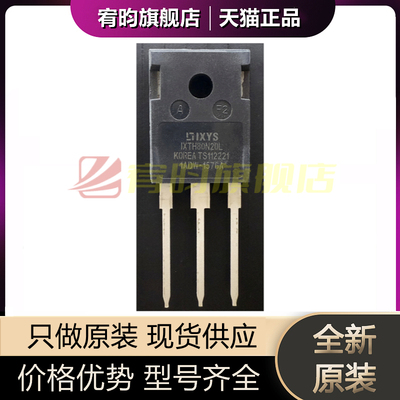 全新原装 IXTH80N20L TO-247 80A200V 大功率电流MOS场效应管芯片