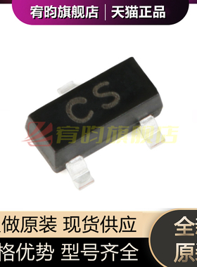 全新原装 A733 CS SOT-23 PNPN晶体管 -50V/150mA贴片三极管 20只