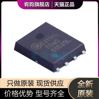 全新原装FDMS86520 FDMS86520L 86520L MOS管 强调全新原封芯片ic