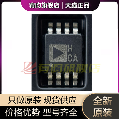 全新原装 AD8062ARMZ-RL AD8062ARM 丝印HCA 运算放大器IC MSOP-8