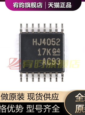 全新原装 CD74HC4052PWR HJ4052 贴片 TSSOP-16 多路复用器芯片IC