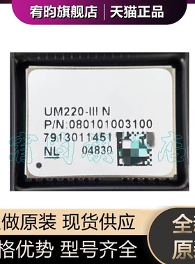 全新原装 UM220-III N GNSS模块 GPS+北斗双模和芯星通1612定位ic