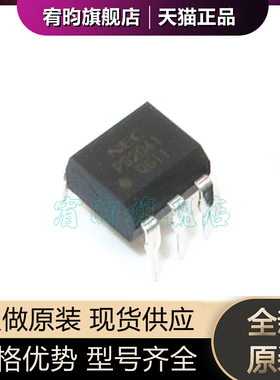 全新原装 PS2041 丝印PS2041 直插封装DIP6 进口光耦隔离器芯片ic