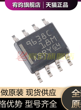 全新原装 UA9638CDR 9638C 贴片SOIC-8 高速差分线路驱动器芯片IC