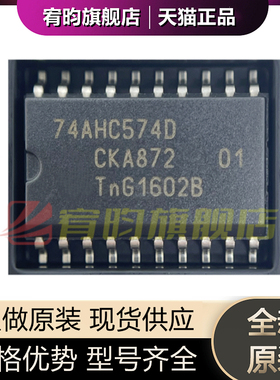 全新原装 74AHC574D,112 ,118 74AHC574D 贴片SOP20 触发器芯片IC