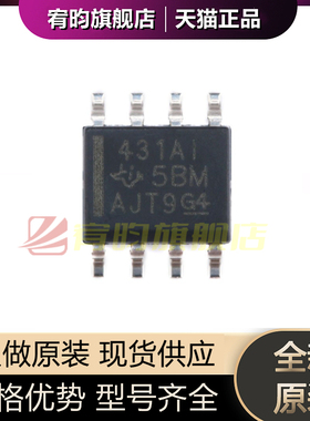 全新原装 TL431AIDR 丝印431AI 贴片SOP8 可调式精密并联稳压器IC