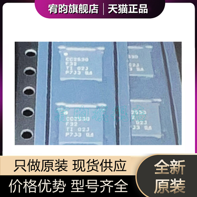 全新原装 CC2530F32RHAR 丝印CC2530F32 VQFN40 射频收发RFID芯片