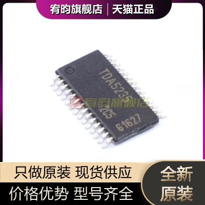 全新原装 TDA5235 TDA5235XUMA1 封装TSSOP28 RF接收器 正品芯片