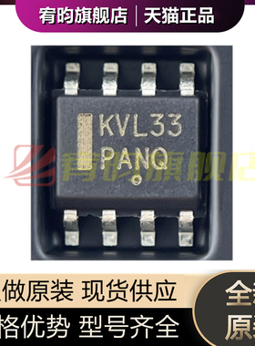 全新原装 MC100LVEL33DG MC100LVEL33DR2G KVL33 贴片SOP8 芯片IC