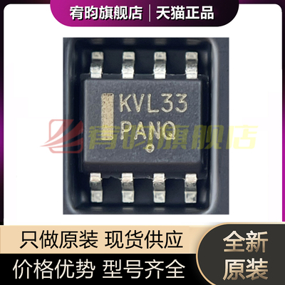 全新原装 MC100LVEL33DG MC100LVEL33DR2G KVL33 贴片SOP8 芯片IC