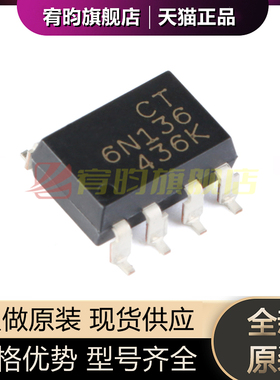 全新原装 CT6N136(S)(T1) SMD-8 兼容6N136S(TA) 耦合器 贴片光耦