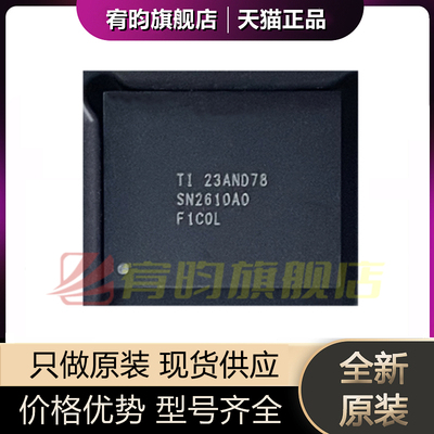 全新原装 SN2610A0YZFR-38 丝印SN2610A0 封装BGA 充电IC芯片