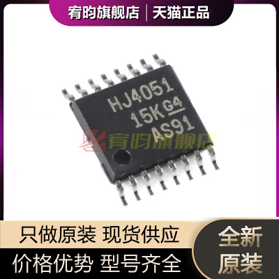 全新原装 CD74HC4051PWR 丝印HJ4051 封装TSSOP16 模拟复用器芯片