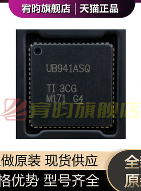 全新原装 DS90UB941ASRTDRQ1 丝印B941ASQ 封装WQFN64 解串行器IC