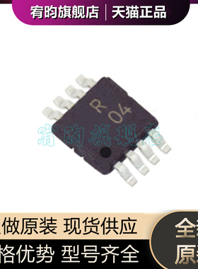 全新原装 ADR444ARMZ ADR444ARM 丝印R04 电压基准芯片 IC MSOP-8