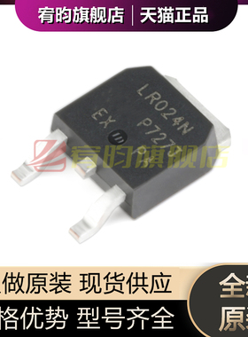 全新原装 IRLR024NTRPBF LR024N TO252-3 N沟道 贴片MOSFET管芯片