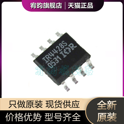 全新原装 IR4428STRPBF 丝印IR4428S 电桥驱动器IC芯片 封装SOP-8