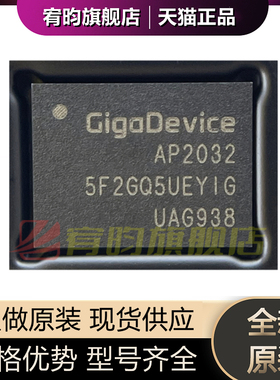 全新原装 GD5F2GQ5UEYIGR NAND闪存 FLASH存储器IC GD5F2GQ5UEYIG