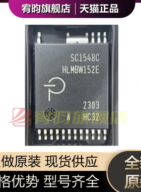 全新原装 SC1548C-HC32-TL 丝印SC1548C INSOP24D内置MOS电源芯片